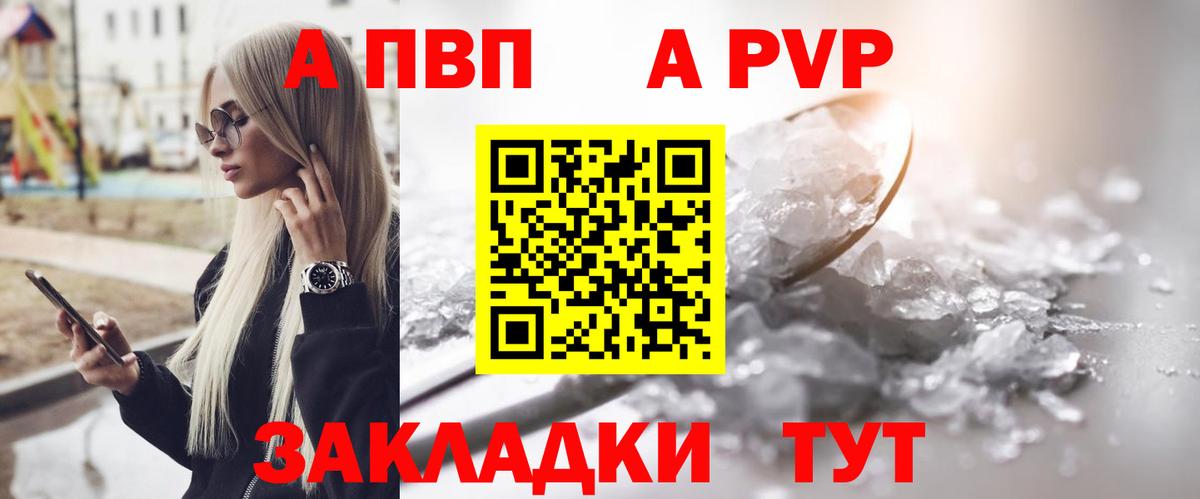 Альфа ПВП мука Орёл