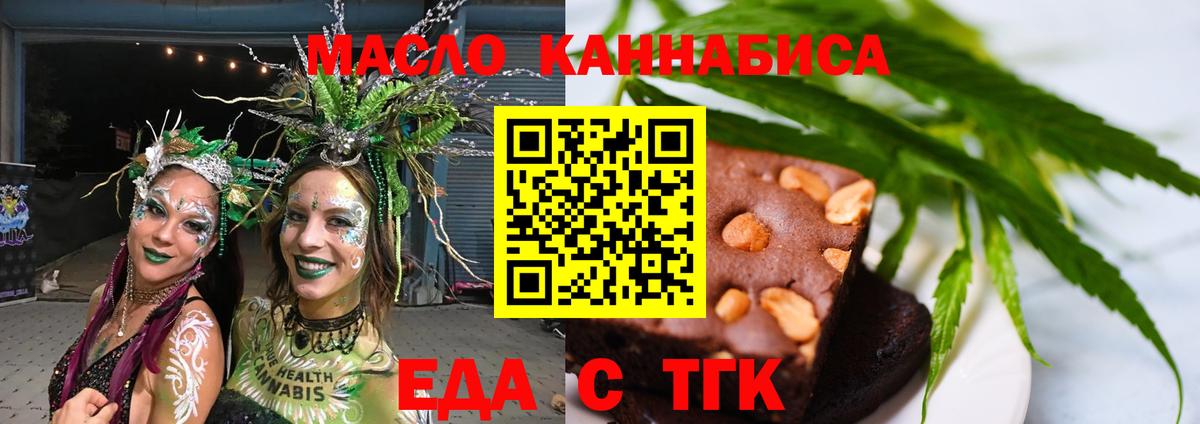 Орёл  Печенье с ТГК конопля  Вход с VPN 