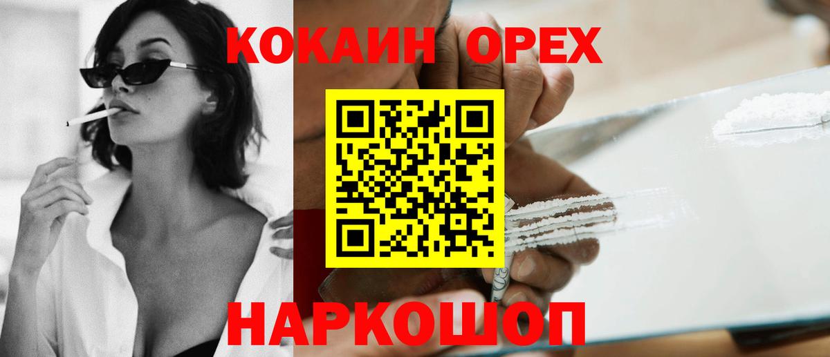 Cocaine Эквадор Орёл