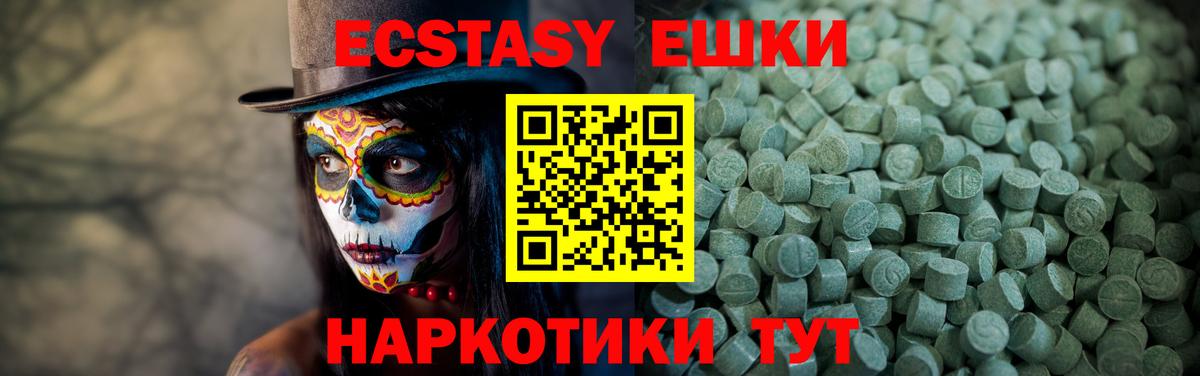 Орёл  ЭКСТАЗИ VHQ  Ecstasy Cube  OMG маркетплейс  Вход с VPN  Ecstasy 