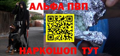 ALPHA-PVP Свободный