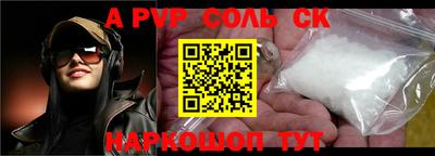 дживик Сланцы