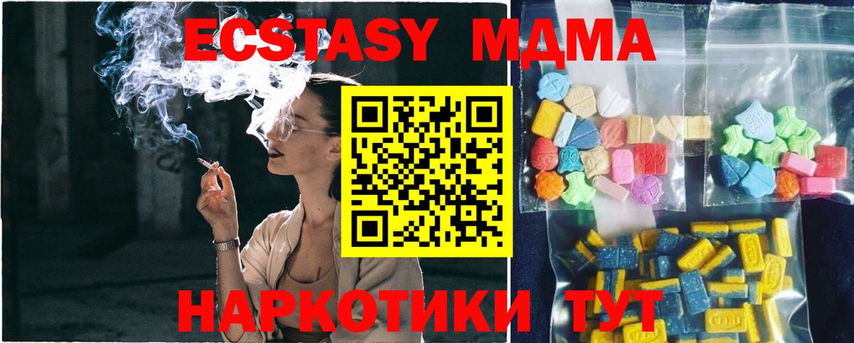 МДМА crystal  Вход с VPN  МДМА Molly  Орёл 