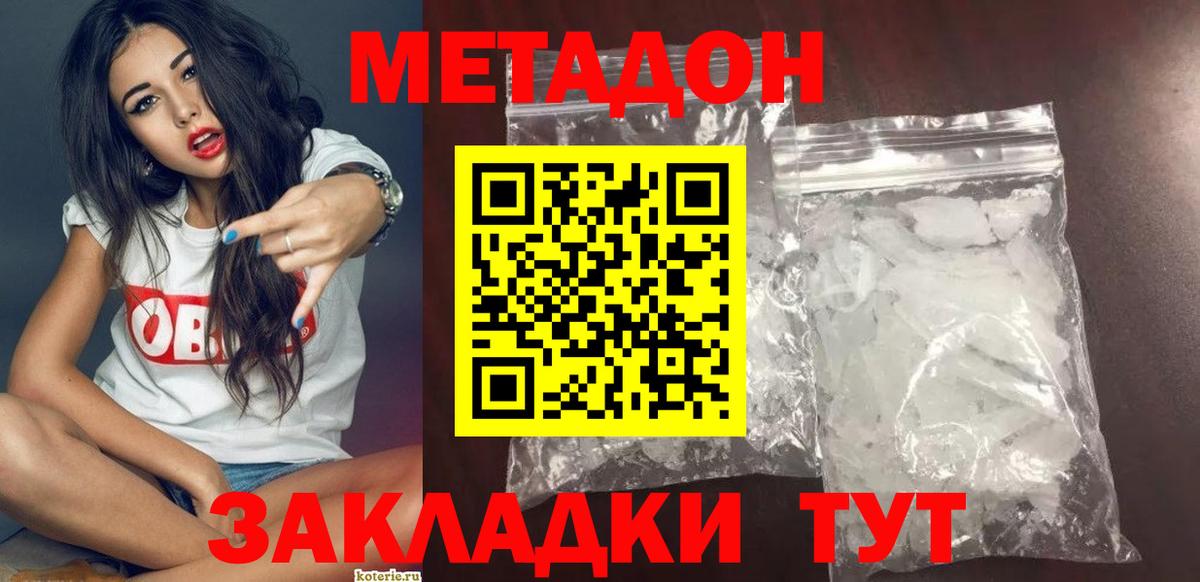 МЕТАДОН VHQ Орёл