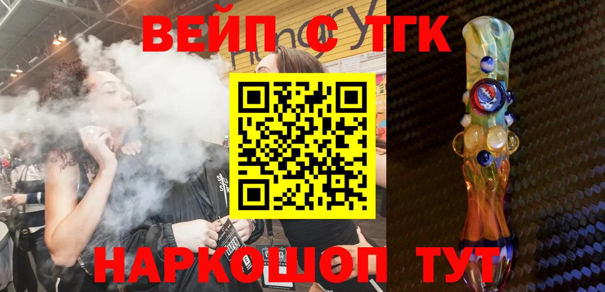 Дистиллят ТГК гашишное масло  Вход с VPN  Орёл  Дистиллят ТГК вейп с тгк 